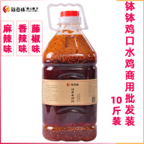 Far old taste bowl chicken cold skewers chicken cold skewers chicken cold spice spicy seasoning oil spicy commercial ten catties