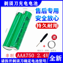 Philips electric shaver series S5000ys526RQ361 rechargeable battery universal replacement 2 4V