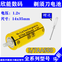 Feike shaving razor battery 1 2Vfs325fs330 5 7AA500mAh rechargeable battery universal replacement