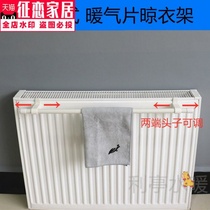 Adjustable plug-in radiator towel rack drying rack drying rack baking clothes bar steel plate heating hanger rack