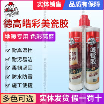 De Highland Warm Special Beauty Stitches Tile tile Porcelain Stitches for Blending Agents Seducer Crossdresser