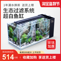 Fang Xiaozhang side filter fish tank Living room ultra-white glass large tropical fish tank Household self-circulating ecological fish tank grass tank