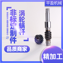 Turbo worm to figure customized size 1 to 6 mold custom turbine worm reducer gear can be collected and customized