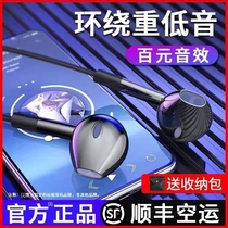 Applicable to the red rice k40 game enhanced version of the headset k40pro flat head typeec Game e-sports Xiaomi 11 has line control to eat chicken special listening to footsteps 10s in the ear with wheat tapec connection