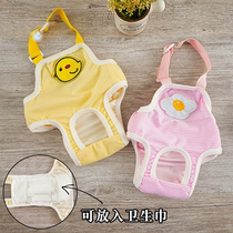 Dog physiological pants can replace aunt towel bitch pet dog hygiene pants anti-harassment small dog Teddy menstrual pants
