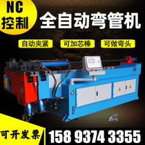  CNC automatic pipe bender Large hydraulic pipe bender Heavy duty semi-automatic core pumping stainless steel square tube round tube