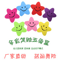 Smiley face five-pointed star props kindergarten June 1 performance hand Flower Games admission group gymnastics square hand flower