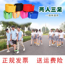 Two-person two-person three-legged leggings with velcro leggings rope Team sports game tied foot strap Three-person two-legged