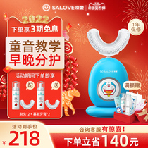 Deeply love children u-shaped electric toothbrush baby automatic Sonic charging Doraemon u-shaped soft wool toothbrush set