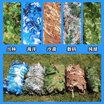 Customized new outdoor double-layer anti-camouflage net landscape sunshade net camouflage net illegal construction aerial camouflage net sunshade