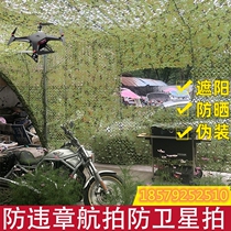 Camouflage net camouflage net 10x20 breeding plant Top floor floor drill kindergarten camouflage net cloth breeding shed anti-shooting