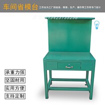 Workbench with drawer operation Laboratory workshop repair table mold provincial mold table fitter vise assembly Workbench