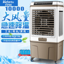 Covan diagram air cooler household air conditioning fan cooling fan water cooling small air conditioning industrial air conditioning fan water air conditioning commercial