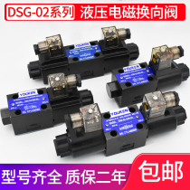 Oil Research Type Hydraulic Electromagnetic Two-way Reversing Valve Single Head Valve DSG-02-Series 3C2 3C6AC220V DC24V