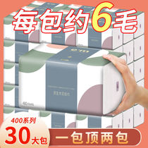 (400 big bag special price) affordable napkin draw paper whole case paper soft newborn baby Home Wood Methodist paper