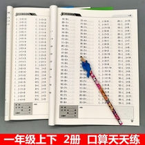 Primary School students first grade first and second volume mathematics calculation oral problem card Peoples Education Edition synchronous addition and subtraction within 20 100