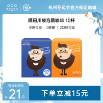 Sumida River Bagged Coffee Black Coffee Hot Brew Cold Brew Iced Coffee 10 cups