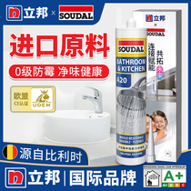 Libon glass rubber waterproof and mildew-proof kitchen and Transparent Toilet Beauty Beating the special sealant for neutral doors and windows of neutral doors and windows
