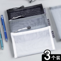 Simple style portable nylon mesh transparent pen bag stationery bag pencil case nylon mesh wide type simple hipster ins Japanese super large capacity file bag examination bag student stationery