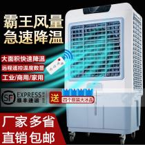 Mobile evaporative air cooler restaurant floor air conditioning fan refrigeration electric fan household floor fan factory workshop
