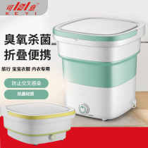 Xiaomi Willpower Folding Washing Machine Poop Style Fully Automatic Eluting Integrated Mini Small Germicidal Underwear Special