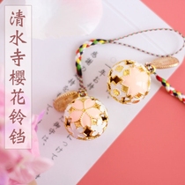 Qingshui Temple Cherry Bells Japanese Bells Mobile Chain Golden Pavilion Sakura Ling Tianlong Academic Imperial Palace Pendant