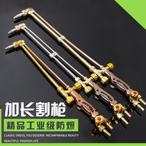 Oxygen acetylene gas lengthy cutting moment cutting-off gas cutting explosion-proof anti-tempering copper stainless steel thickening cutting gun