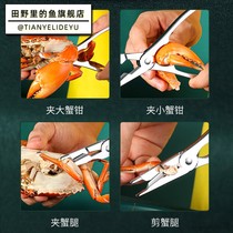 Crab eight pieces of household crab eating tools three sets of stainless steel special crab clamp crab clip crab needle hairy crab crab artifact