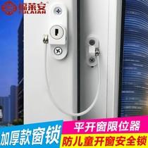 Window lock anti-theft ventilation internal and external window stopper childrens baby safety window lock door and window lock door and window lock fall protection