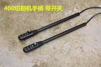 400 Cutting Machine Handle Switch Cutting Machine Repair Accessories Handle Switch Handle with Switch Factory Direct