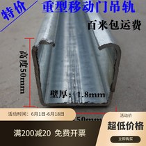 450 heavy-duty crane industrial plant sliding door hanging groove sliding door guide rail barn slide rail crane rail pulley