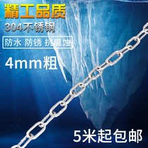 4mm thick 201 stainless steel chain iron chain pet dog iron chain iron chain chandelier clothes iron chain lock j