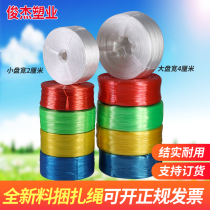 Plastic strapping rope Tear film Strapping rope Nylon grass packing rope Strapping grass packing rope Fiber rope White rope