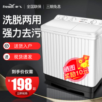 Xinfei 8KG large capacity semi-automatic washing machine home rental mini double barrel double cylinder pulsator small