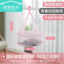 Drying rack balcony windproof cool clothes net bag household rack clothes basket underwear socks Sun sweater cashmere sweater