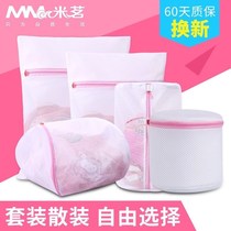 Dehydrated washing cotton clothes protective cover laundry bag household single silk folding washing bag underwear