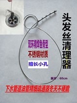 Bath dredging artifact barbed hook hair hair cleaner floor drain pool small hole blocking hair hook wire strip
