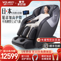 Wishili Electric Massage Chair Home Full-automatic Luxury Kneading Multifunctional Elderly Smart Japan