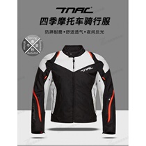 TNAC Tuochi motorcycle riding suit for men and women Four Seasons waterproof anti-drop locomotive suit racing suit jacket jacket jacket windproof