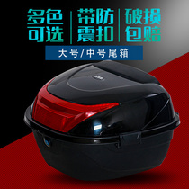 Electric car trunk size universal pedal mens and womens anti-shake electric motorcycle toolbox battery car motorcycle trunk