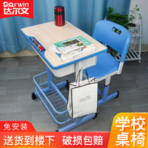 School desks and chairs primary and middle school students in classroom lifting desk children home desk training class learning table