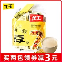 Longwang Soymilk Powder Original Sucrose-free Sweet Red Jujube Black Bean Small Bag KFC Soy Milk Special Instant Drink