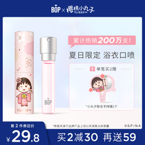 (Cherry rain)bop×Cherry balls joint mouth spray mouth fresh breath spray Long-lasting female