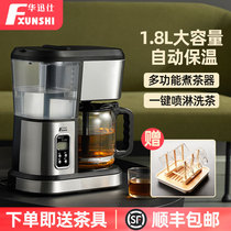 Huaxunshi steamed teapot tea cooker household automatic steam spray tea drinking machine office glass cooking teapot