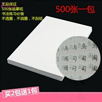 The temporary paper is on the screen. The calligraphy description is the description of the paper. The transparent paper is a copy of the transparent paper.