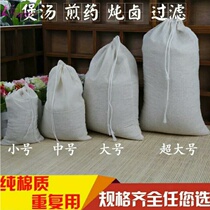 Bag Encrypted Medicinal Herbs Pure Cotton Cloth Packed Coffee Clothing Large Stock Bags of gauze Steamed Bread large Number of Halogen Vegetables Edible Traditional Chinese Medicine Bags