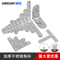 Stainless steel corner code 90-degree right-angle fixer angle iron L-type triangle iron T bracket connection piece hardware connector piece