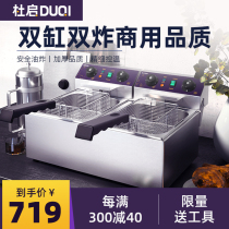 Du Qi electric fryer double cylinder commercial electric fryer French fries Fryer with timing Fryer large capacity Fryer