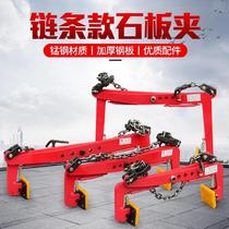 Clamp stone tools Stone clamps with the same type of labor-saving stone road board pliers Stone board clamp crane Cement board flat clip stone