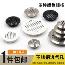 Stainless steel breathable hole furniture cabinet breathable mesh decorative cover Shoe cabinet cabinet wardrobe ventilation breathable hole plug cover